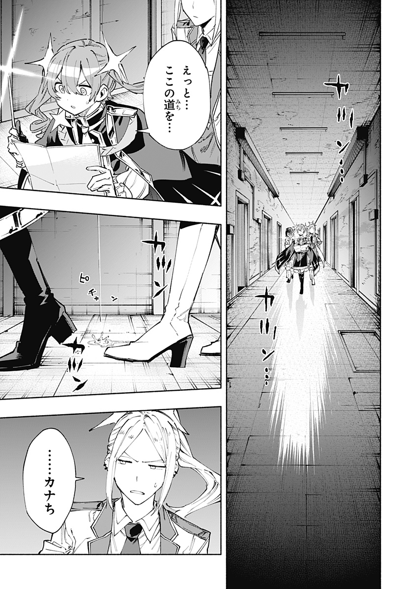 Kabushiki Gaisha MagiLumiere Chapter 91 3ページ