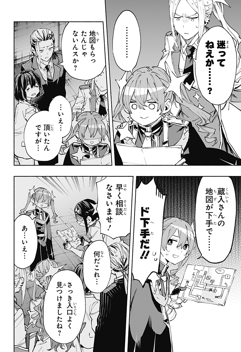 Kabushiki Gaisha MagiLumiere Chapter 91 4ページ