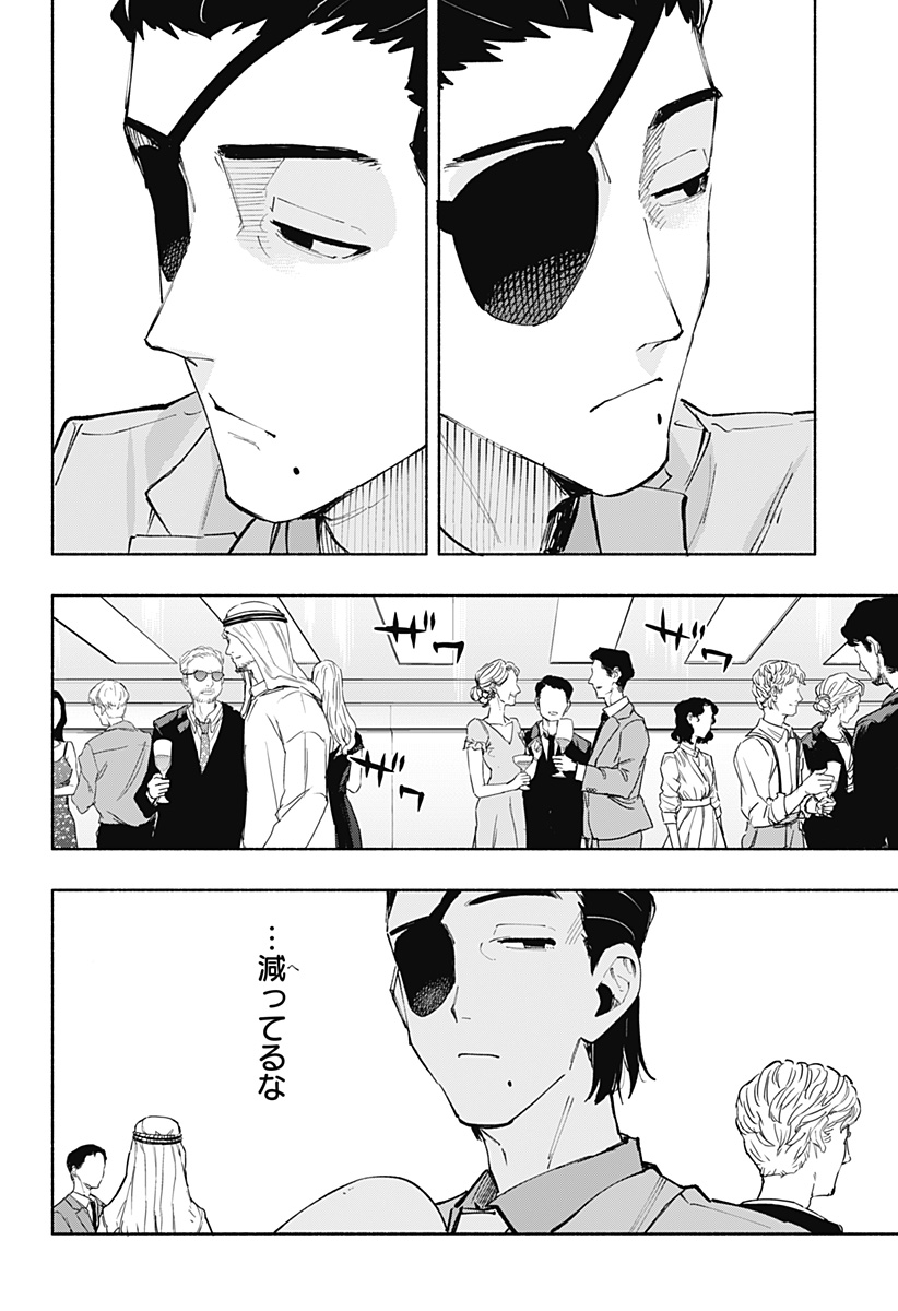Kabushiki Gaisha MagiLumiere Chapter 91 6ページ