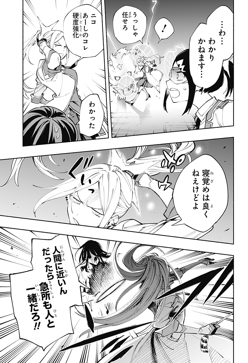Kabushiki Gaisha MagiLumiere Chapter 92 11ページ