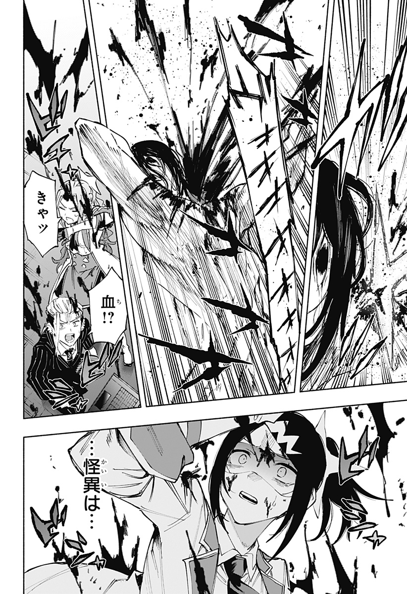 Kabushiki Gaisha MagiLumiere Chapter 92 12ページ