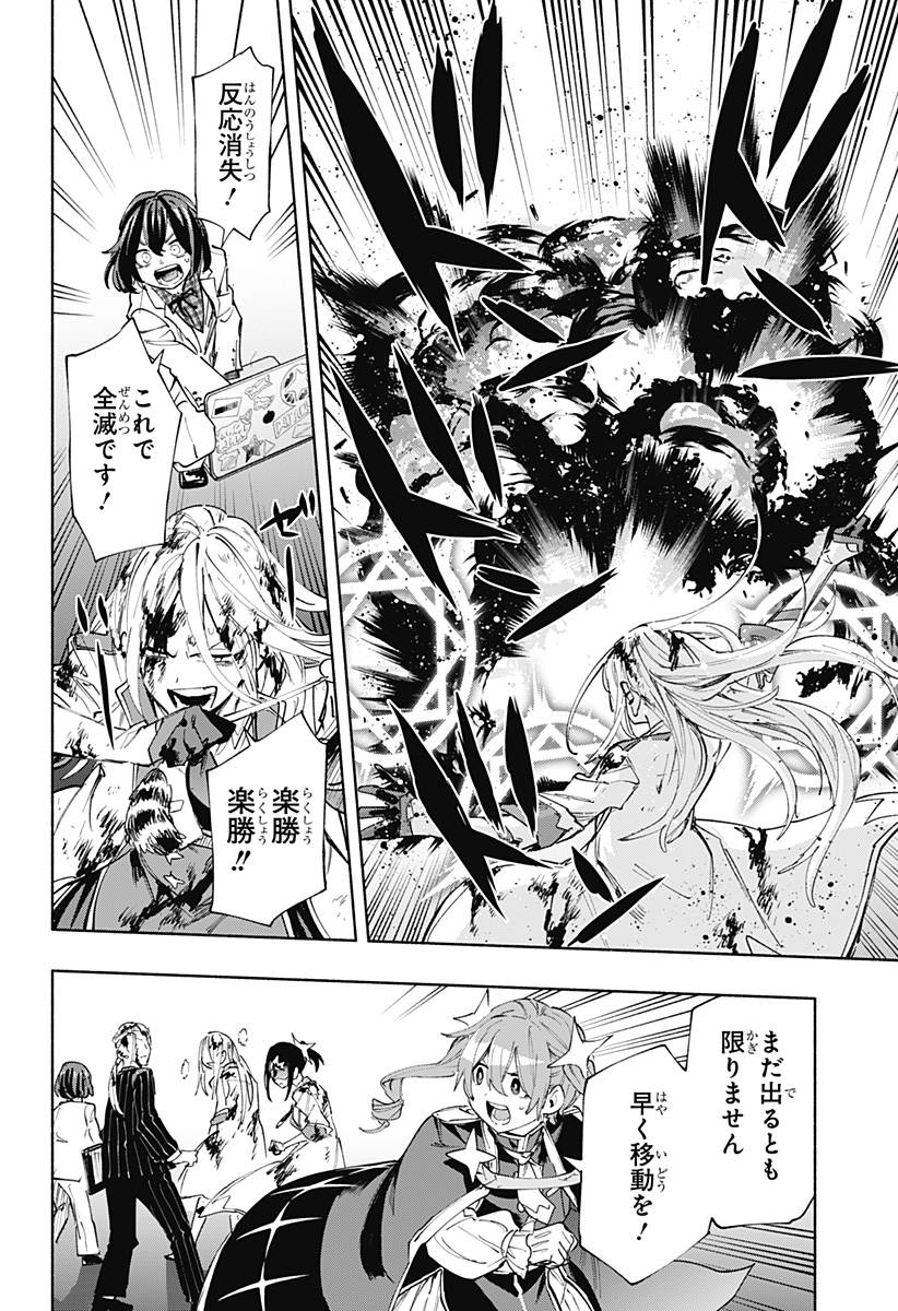 Kabushiki Gaisha MagiLumiere Chapter 92 16ページ