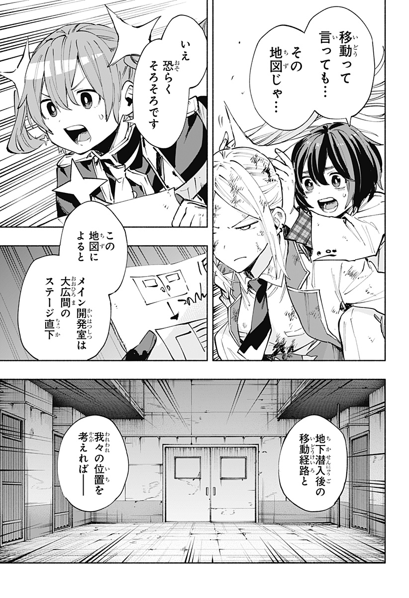 Kabushiki Gaisha MagiLumiere Chapter 92 17ページ