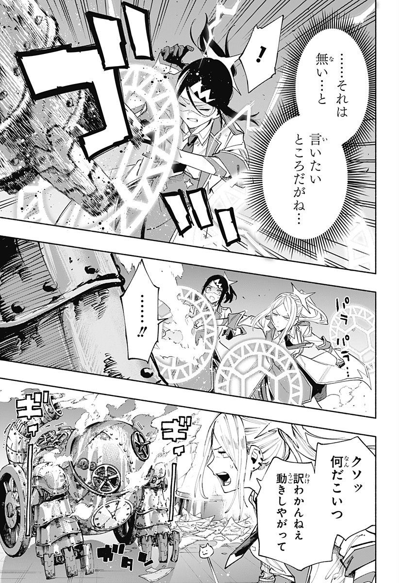 Kabushiki Gaisha MagiLumiere Chapter 92 5ページ