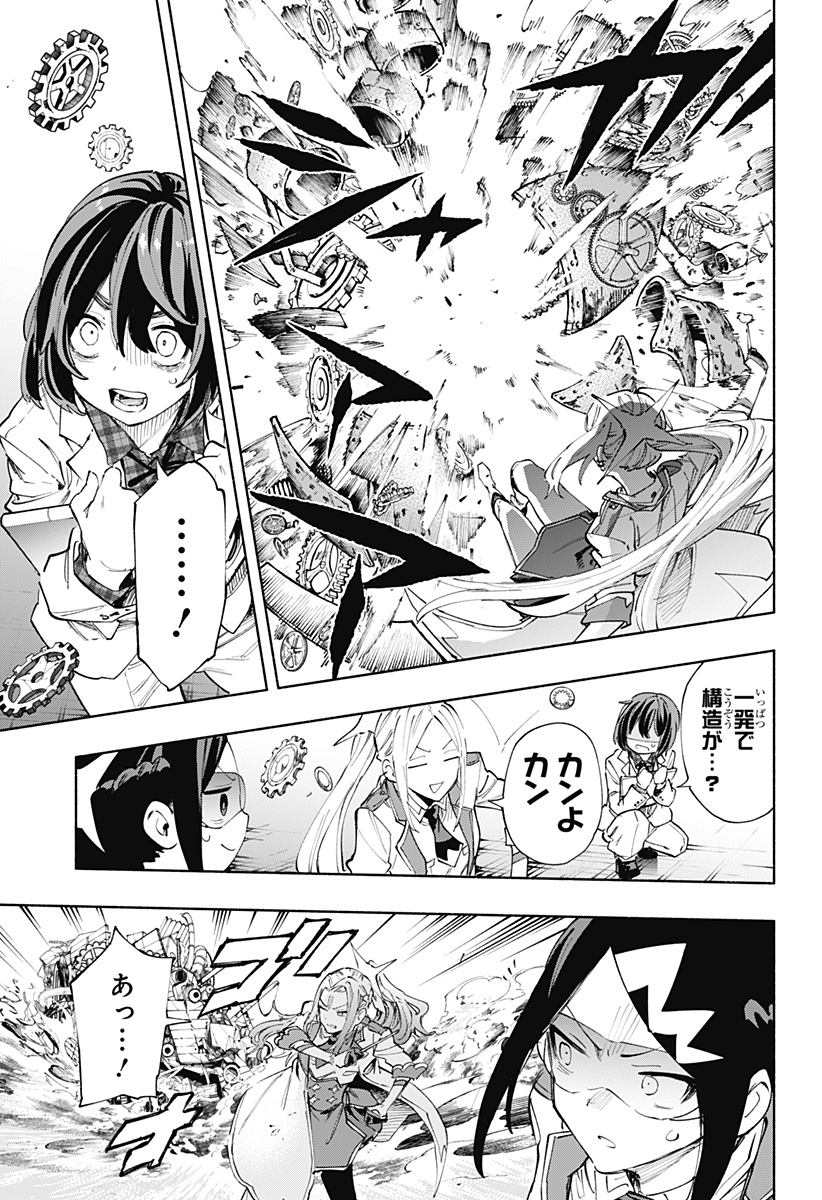 Kabushiki Gaisha MagiLumiere Chapter 92 7ページ