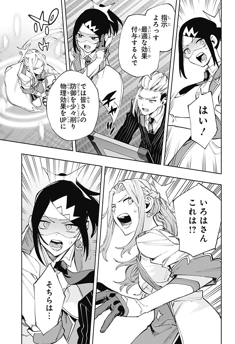 Kabushiki Gaisha MagiLumiere Chapter 92 9ページ