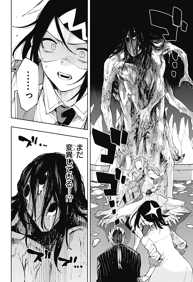 Kabushiki Gaisha MagiLumiere Chapter 92 10ページ