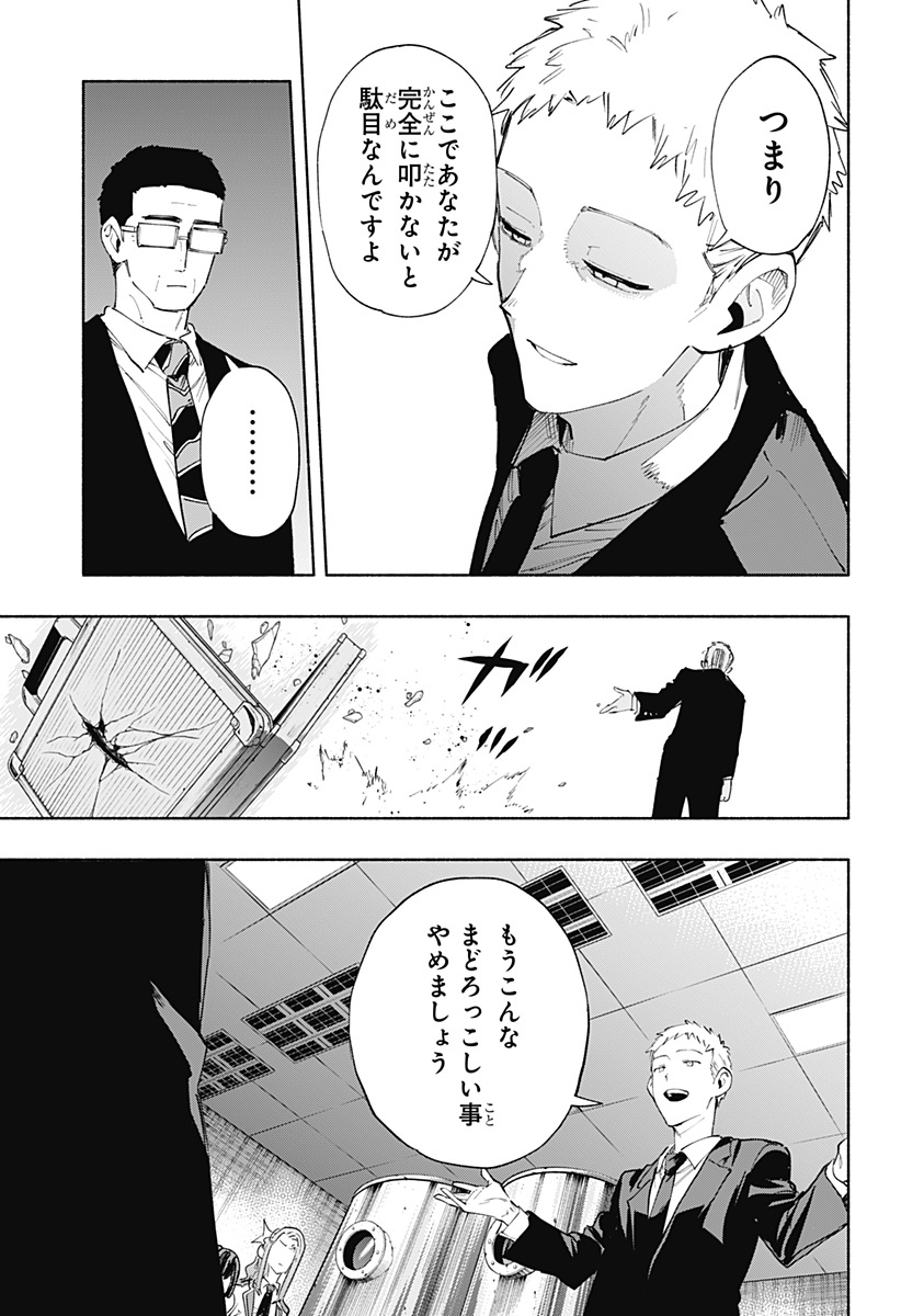 Kabushiki Gaisha MagiLumiere Chapter 93 13ページ