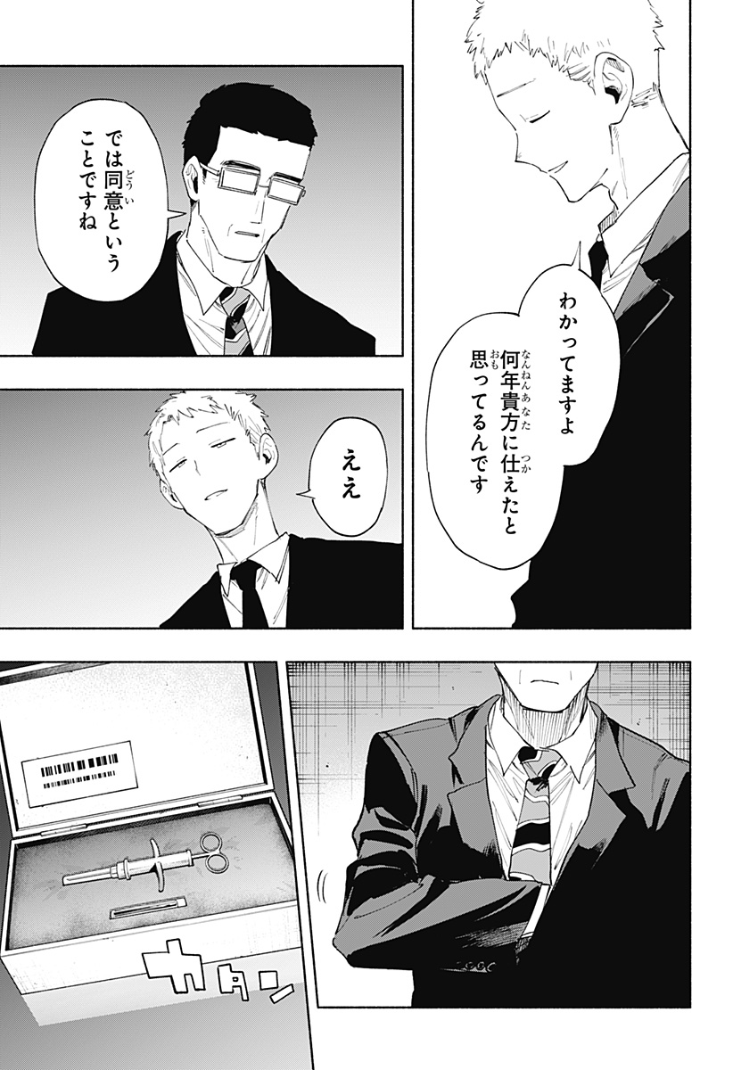 Kabushiki Gaisha MagiLumiere Chapter 93 17ページ
