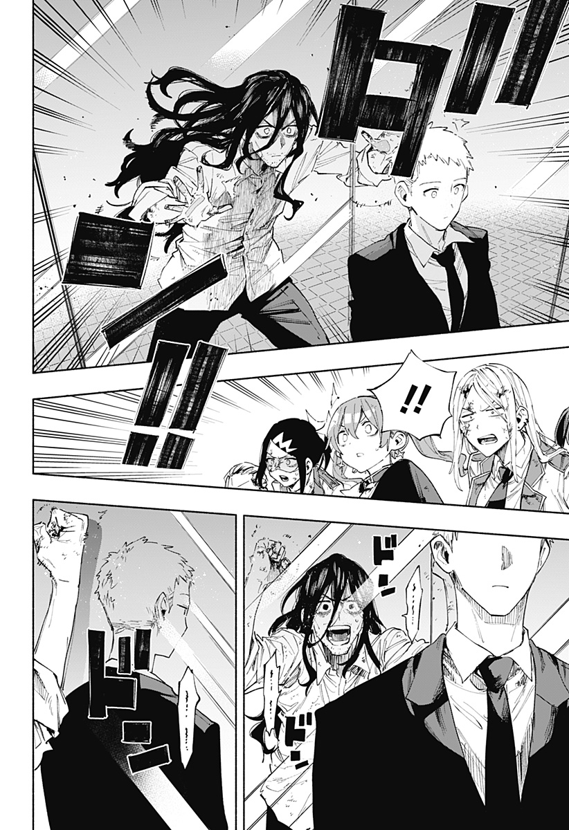 Kabushiki Gaisha MagiLumiere Chapter 93 18ページ