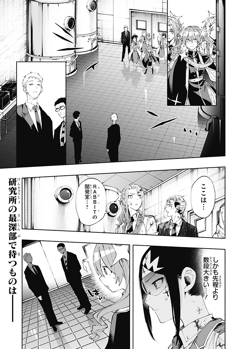 Kabushiki Gaisha MagiLumiere Chapter 93 3ページ
