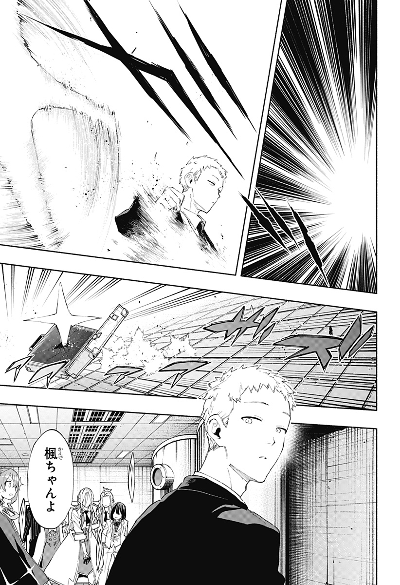 Kabushiki Gaisha MagiLumiere Chapter 93 9ページ