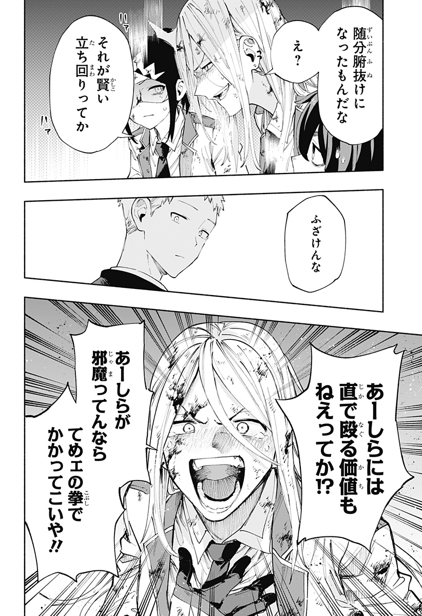 Kabushiki Gaisha MagiLumiere Chapter 93 10ページ