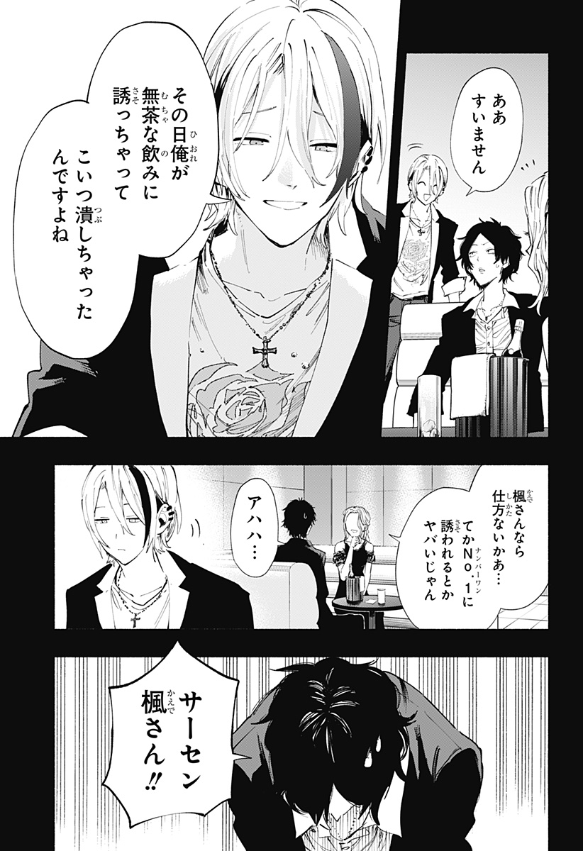Kabushiki Gaisha MagiLumiere Chapter 94 3ページ