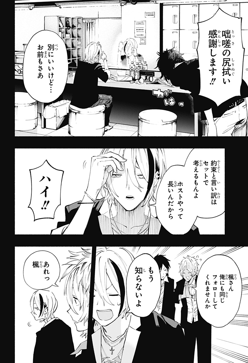 Kabushiki Gaisha MagiLumiere Chapter 94 4ページ