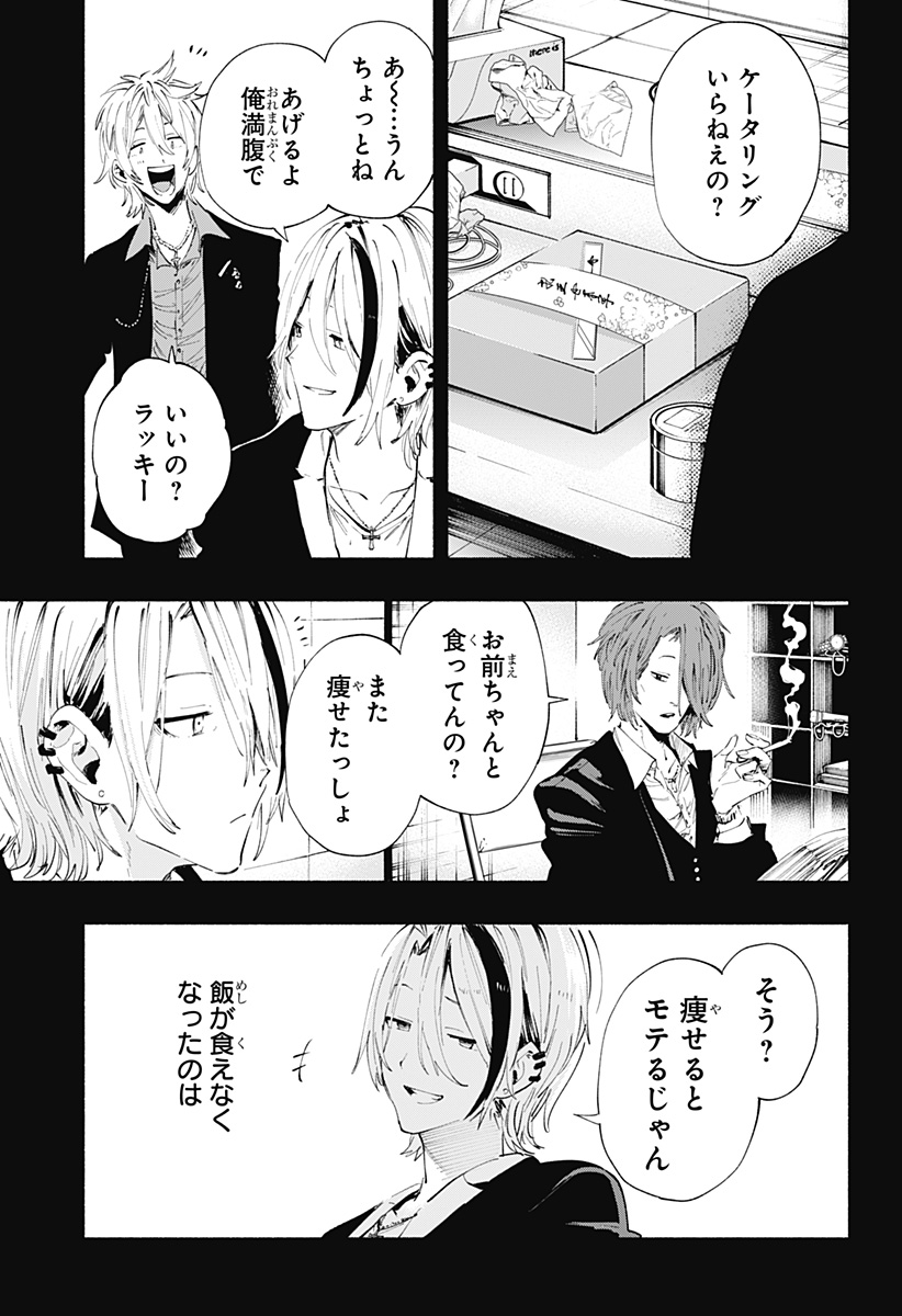Kabushiki Gaisha MagiLumiere Chapter 94 5ページ