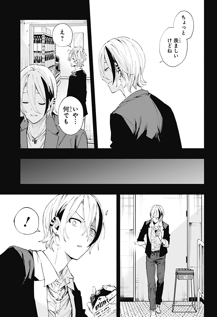 Kabushiki Gaisha MagiLumiere Chapter 95 11ページ