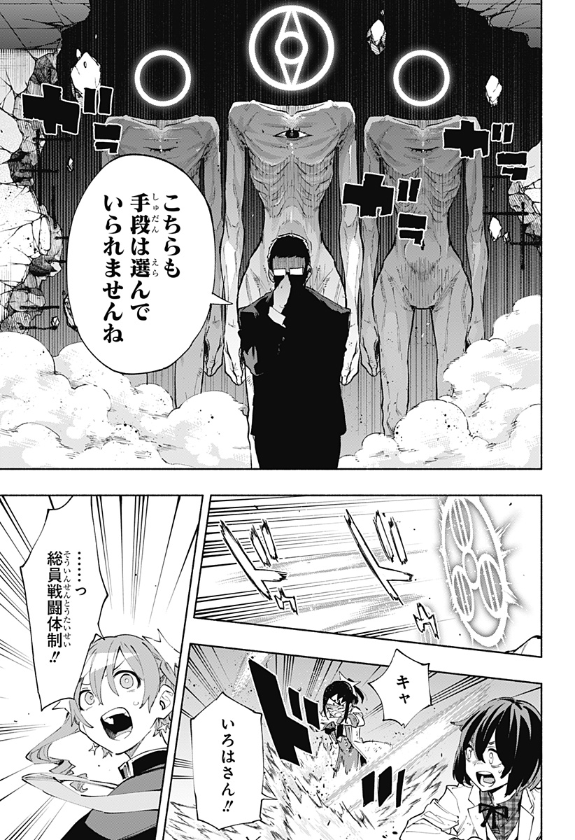 Kabushiki Gaisha MagiLumiere Chapter 96 13ページ