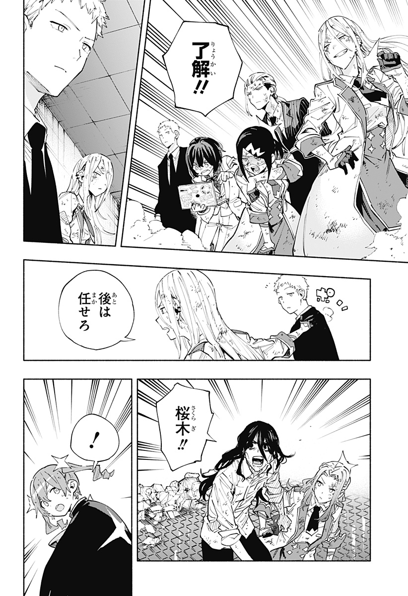 Kabushiki Gaisha MagiLumiere Chapter 96 14ページ