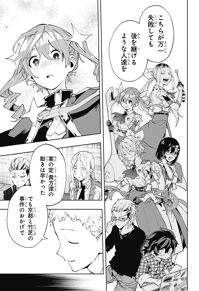 Kabushiki Gaisha MagiLumiere Chapter 96 5ページ
