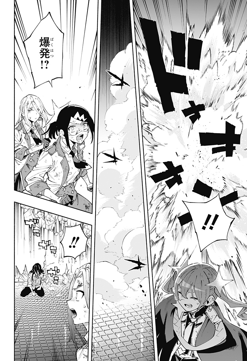 Kabushiki Gaisha MagiLumiere Chapter 96 10ページ