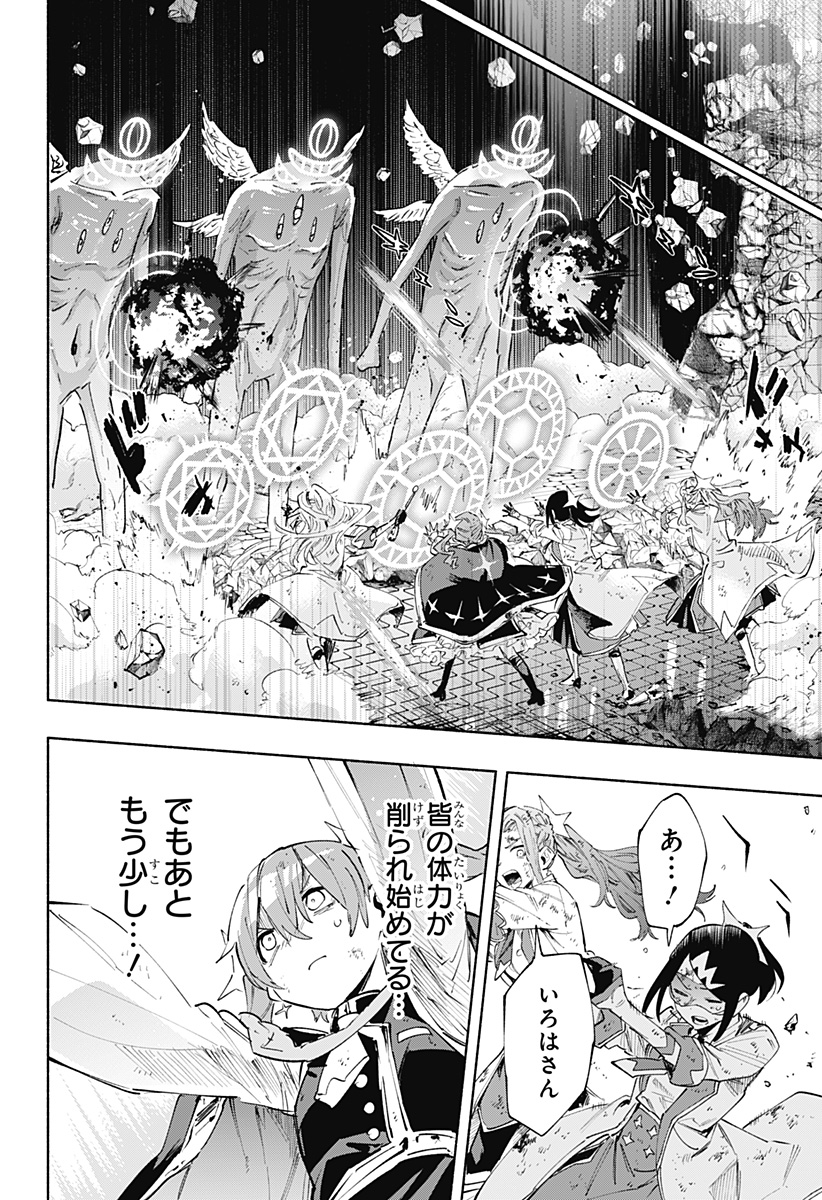 Kabushiki Gaisha MagiLumiere Chapter 97 16ページ