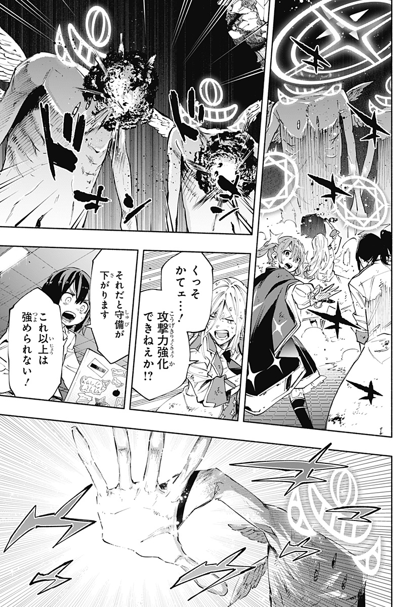 Kabushiki Gaisha MagiLumiere Chapter 97 17ページ