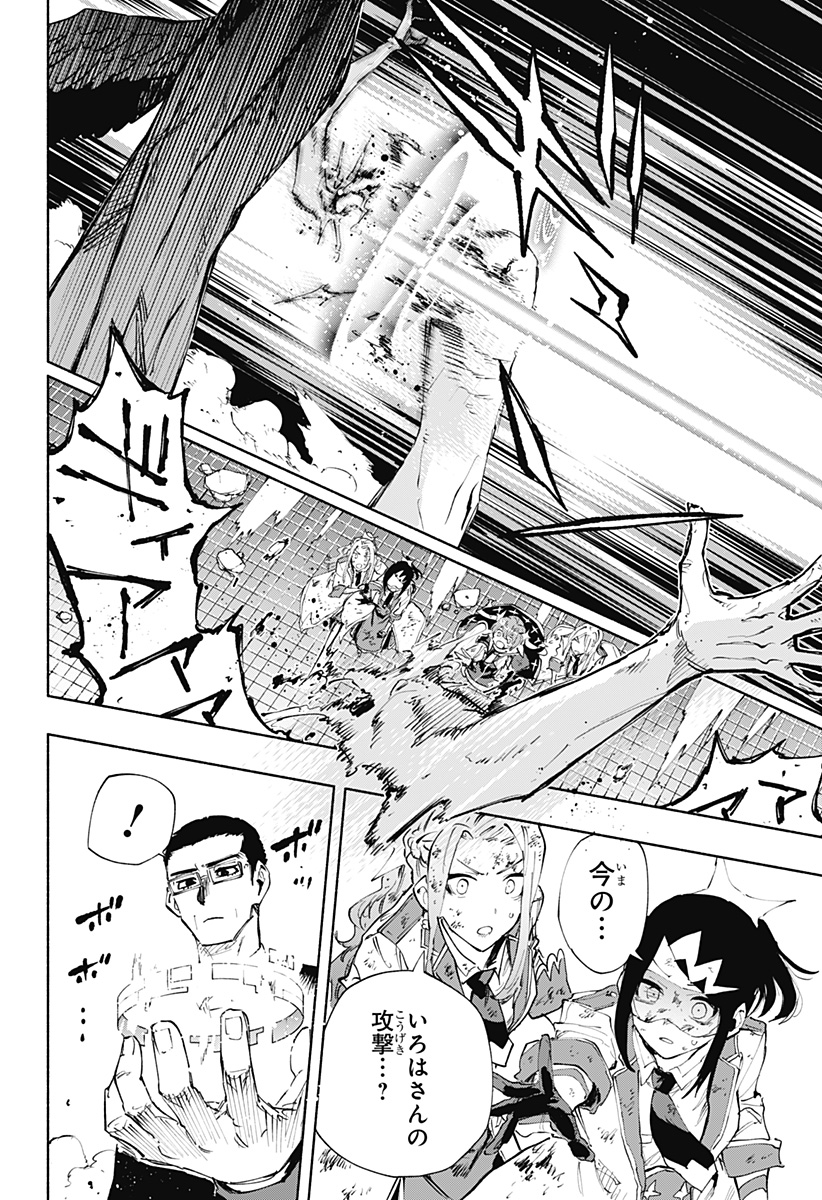 Kabushiki Gaisha MagiLumiere Chapter 97 18ページ