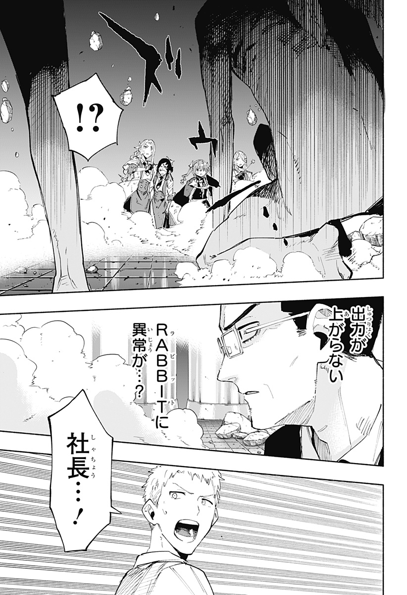 Kabushiki Gaisha MagiLumiere Chapter 97 19ページ