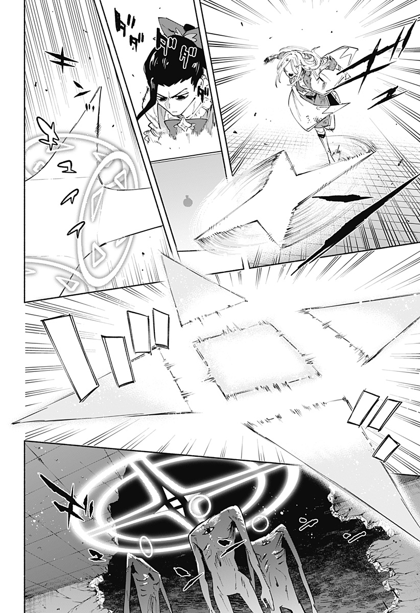 Kabushiki Gaisha MagiLumiere Chapter 97 4ページ