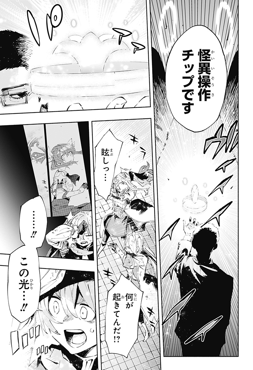 Kabushiki Gaisha MagiLumiere Chapter 97 7ページ