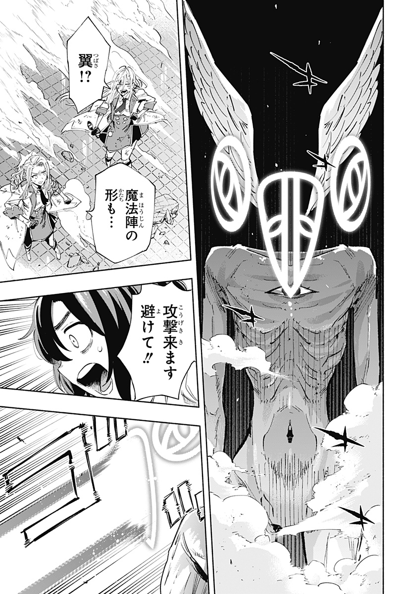Kabushiki Gaisha MagiLumiere Chapter 97 9ページ