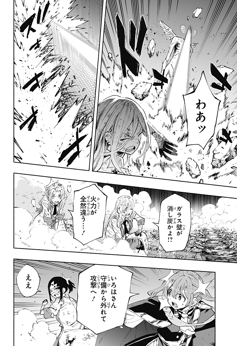 Kabushiki Gaisha MagiLumiere Chapter 97 10ページ