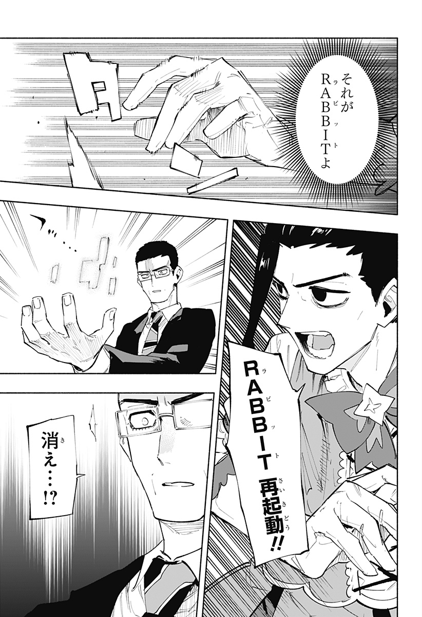 Kabushiki Gaisha MagiLumiere Chapter 98 3ページ