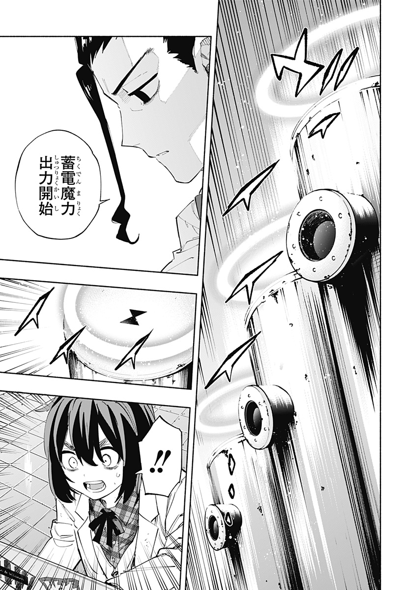 Kabushiki Gaisha MagiLumiere Chapter 98 5ページ