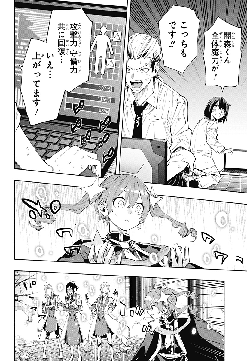Kabushiki Gaisha MagiLumiere Chapter 98 6ページ