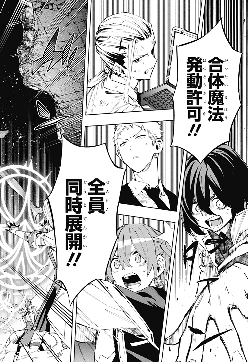Kabushiki Gaisha MagiLumiere Chapter 98 8ページ