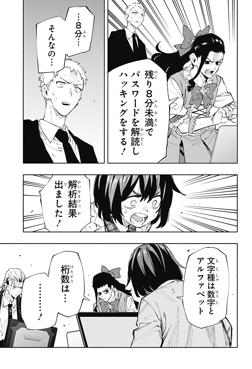 Kabushiki Gaisha MagiLumiere Chapter 100 13ページ