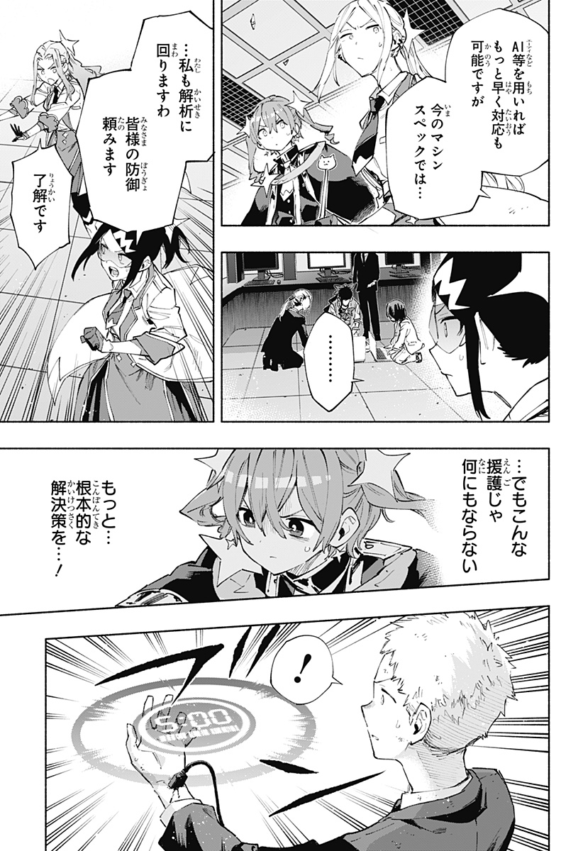 Kabushiki Gaisha MagiLumiere Chapter 100 15ページ
