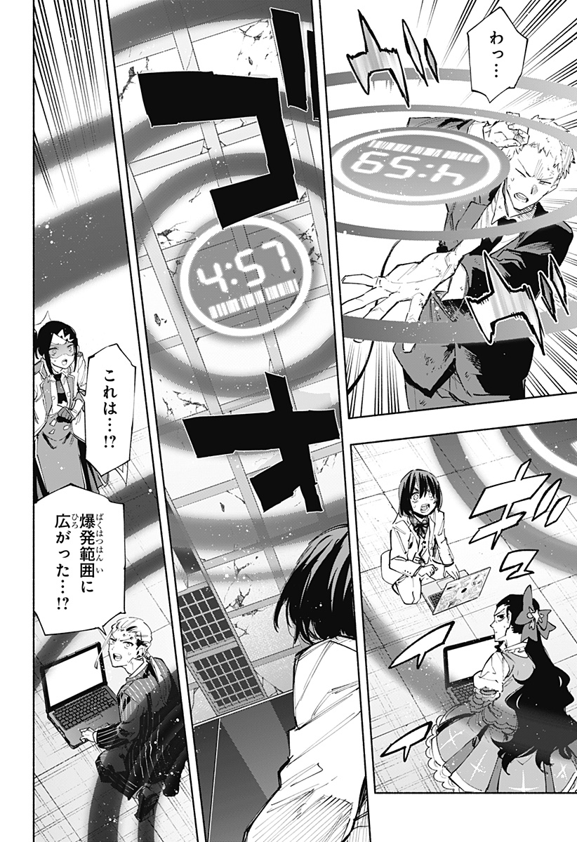 Kabushiki Gaisha MagiLumiere Chapter 100 16ページ