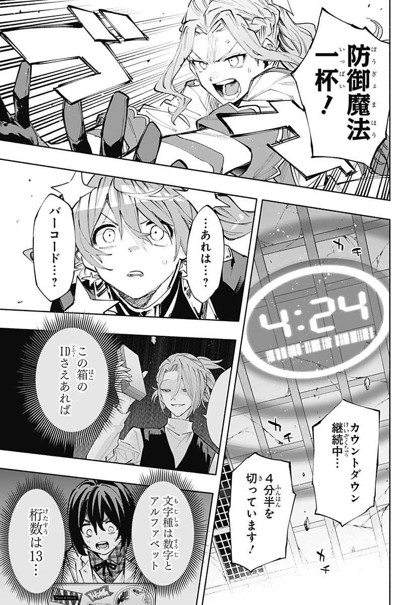 Kabushiki Gaisha MagiLumiere Chapter 100 17ページ