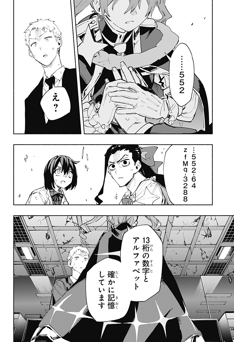 Kabushiki Gaisha MagiLumiere Chapter 100 20ページ