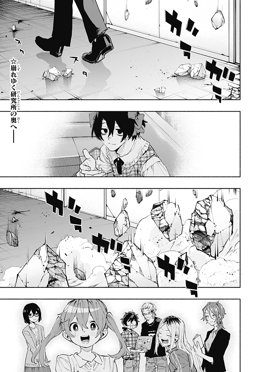 Kabushiki Gaisha MagiLumiere Chapter 100 3ページ