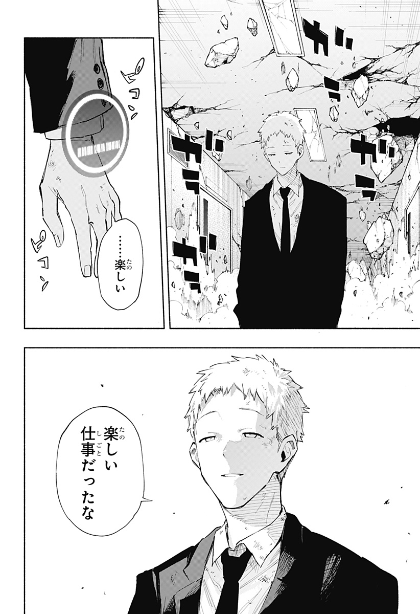 Kabushiki Gaisha MagiLumiere Chapter 100 4ページ