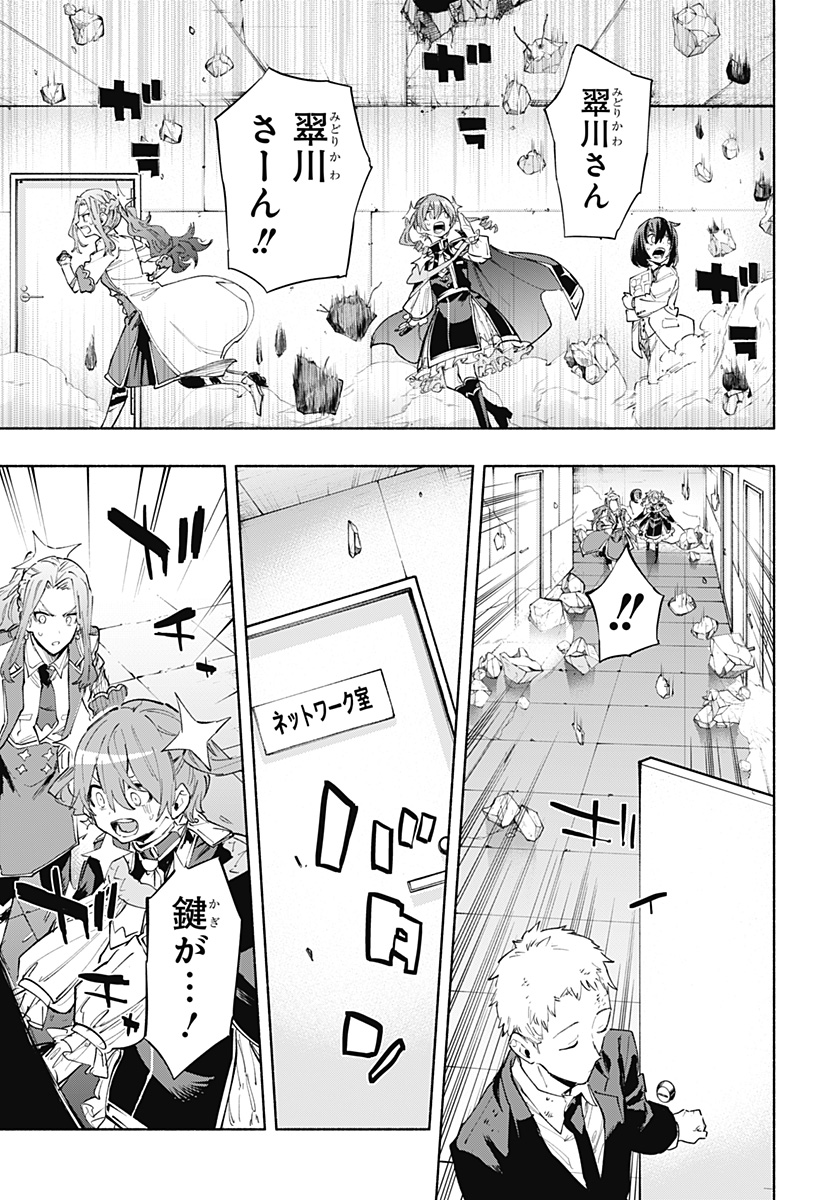 Kabushiki Gaisha MagiLumiere Chapter 100 5ページ