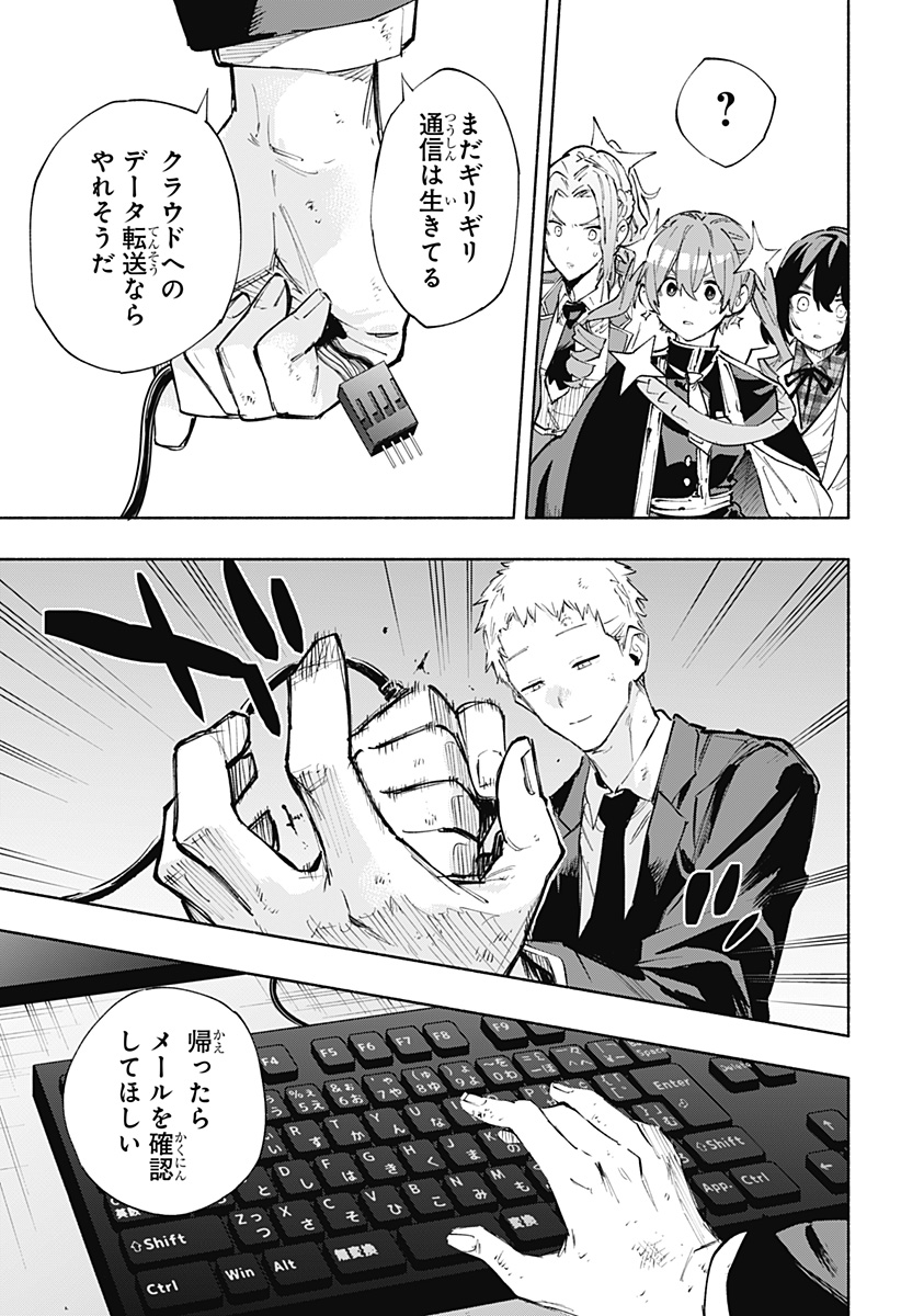 Kabushiki Gaisha MagiLumiere Chapter 100 7ページ