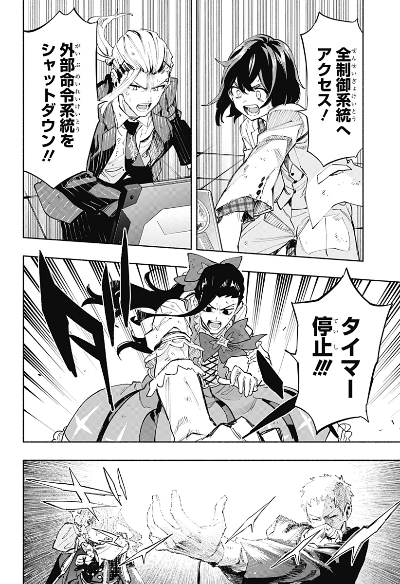 Kabushiki Gaisha MagiLumiere Chapter 101 2ページ
