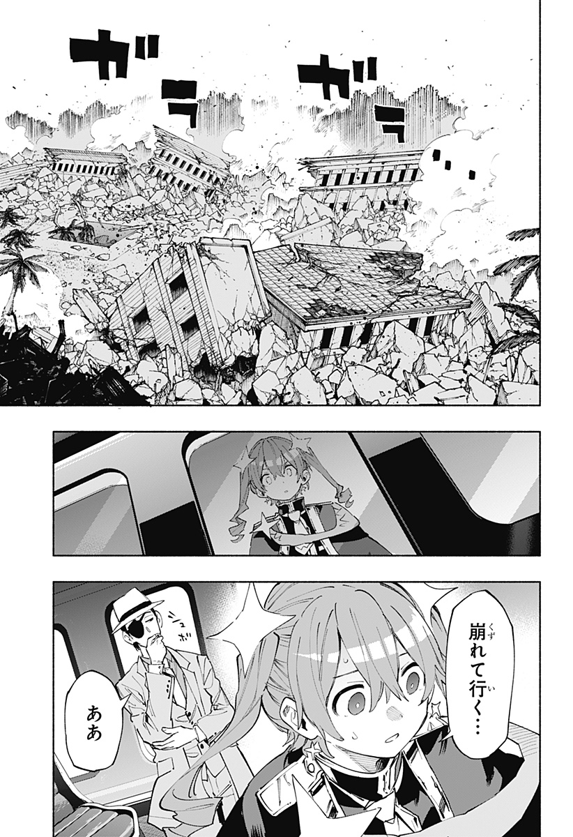 Kabushiki Gaisha MagiLumiere Chapter 101 11ページ