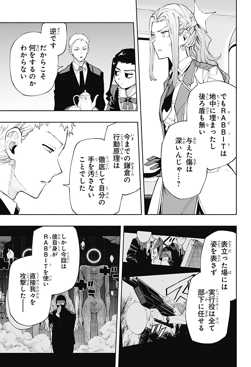 Kabushiki Gaisha MagiLumiere Chapter 101 15ページ
