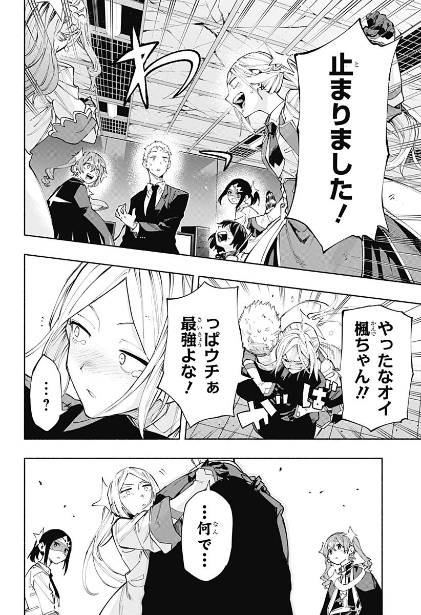 Kabushiki Gaisha MagiLumiere Chapter 101 4ページ